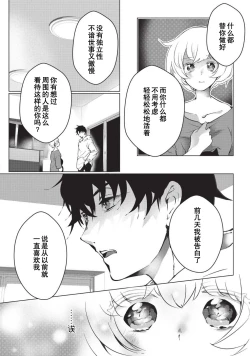 Page 97 of Kuroneko Kareshi〜Hatsujyouki Kemono no Zetsurinn H ni Gocyui！！～  | 黑猫男友～请注意发情期野兽带来的绝顶h！！～ Ch.1-4