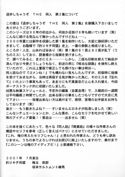 Page 130 of Taiho Shichauzo The Doujin