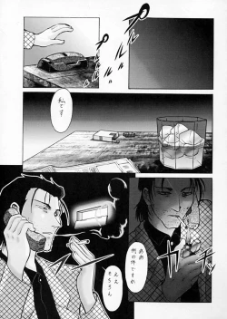 Page 133 of Taiho Shichauzo The Doujin