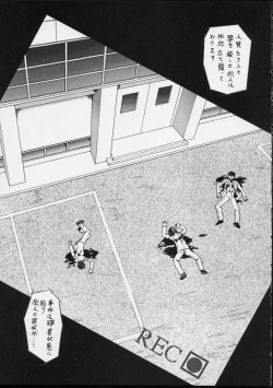 Page 14 of Taiho Shichauzo The Doujin