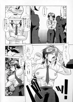 Page 154 of Taiho Shichauzo The Doujin