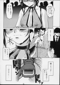 Page 21 of Taiho Shichauzo The Doujin