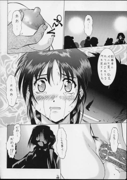 Page 39 of Taiho Shichauzo The Doujin