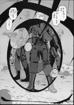 Page 51 of Taiho Shichauzo The Doujin