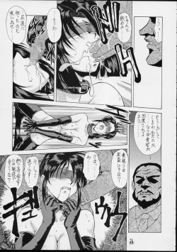 Page 64 of Taiho Shichauzo The Doujin