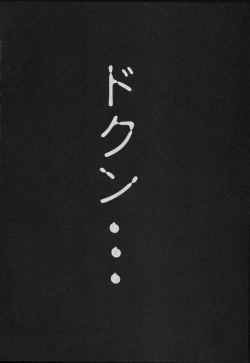 Page 73 of Taiho Shichauzo The Doujin