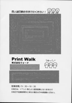 Page 77 of Taiho Shichauzo The Doujin