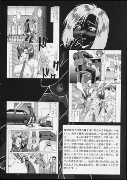 Page 9 of Taiho Shichauzo The Doujin