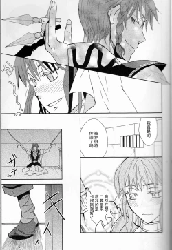 Page 10 of Name of Rose