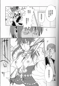 Page 14 of Name of Rose