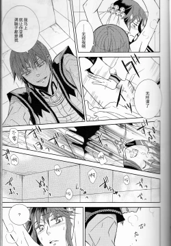 Page 20 of Name of Rose