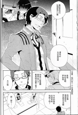 Page 41 of Name of Rose