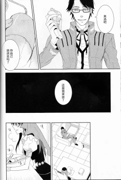 Page 43 of Name of Rose