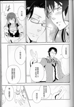 Page 44 of Name of Rose