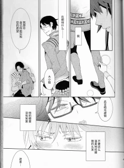 Page 50 of Name of Rose