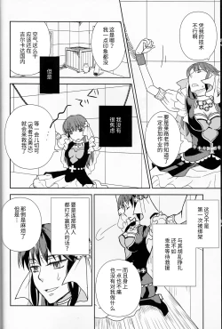 Page 9 of Name of Rose