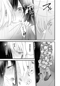 Page 90 of Kimi no te de kawaiku naritai!| 想要通过你的双手变得可爱！～和无性别男子的H伪装恋爱～: 1-4