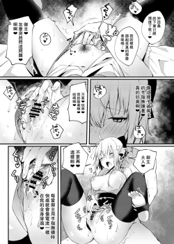 Page 8 of Okita-san to Icha Love Ecchi