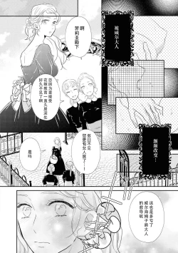 Page 15 of Hanayome kyōiku wa amai mitsu no aji | 花嫁教育甘甜如蜜