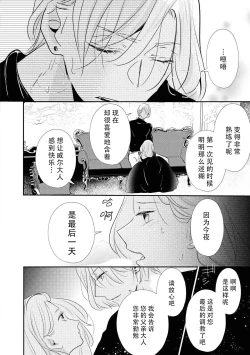 Page 17 of Hanayome kyōiku wa amai mitsu no aji | 花嫁教育甘甜如蜜