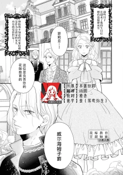 Page 1 of Hanayome kyōiku wa amai mitsu no aji | 花嫁教育甘甜如蜜