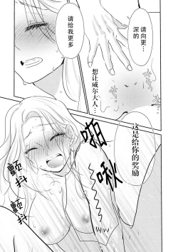 Page 22 of Hanayome kyōiku wa amai mitsu no aji | 花嫁教育甘甜如蜜