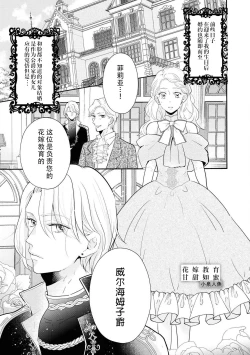 Page 2 of Hanayome kyōiku wa amai mitsu no aji | 花嫁教育甘甜如蜜