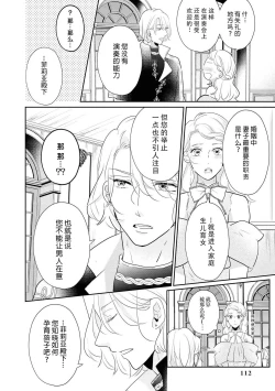 Page 5 of Hanayome kyōiku wa amai mitsu no aji | 花嫁教育甘甜如蜜