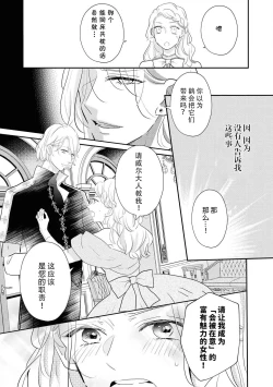 Page 6 of Hanayome kyōiku wa amai mitsu no aji | 花嫁教育甘甜如蜜