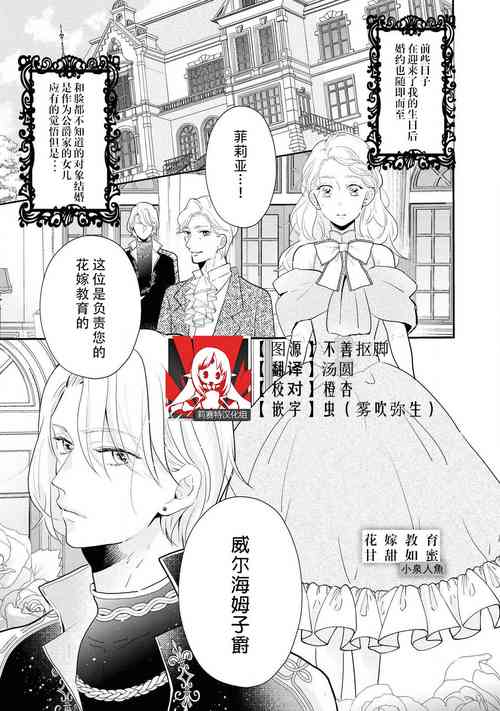 Download Hanayome kyōiku wa amai mitsu no aji | 花嫁教育甘甜如蜜