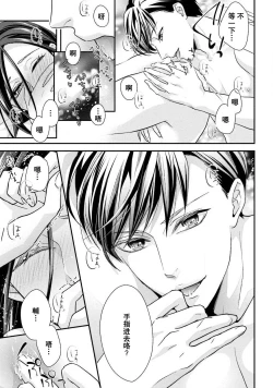 Page 27 of Sagi kekkon ren'ai-chū 1