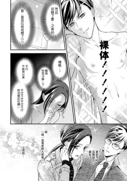 Page 34 of Sagi kekkon ren'ai-chū 1