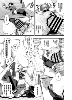 Page 21 of Bakuretsu Musume o Kanojo ni Shitara Yaru Koto nante Kimatteru!