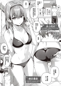 Page 3 of Love Restart!