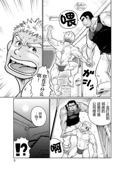 Page 4 of Tobi Agari |直冲云霄