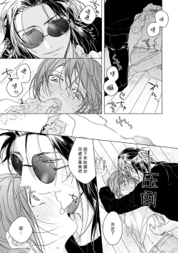 Page 29 of Kindan no Renai wa Sora kara Futte kita| 从天而降的禁断之恋—从堕天使的深吻开启的关系— 1