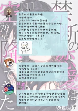 Page 30 of Kindan no Renai wa Sora kara Futte kita| 从天而降的禁断之恋—从堕天使的深吻开启的关系— 1