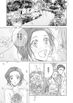 Page 3 of Kindan no Renai wa Sora kara Futte kita| 从天而降的禁断之恋—从堕天使的深吻开启的关系— 1