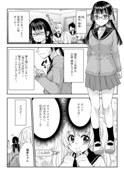 Page 101 of Tsunoru Omoi Chronicle