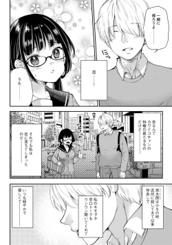 Page 102 of Tsunoru Omoi Chronicle