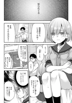 Page 128 of Tsunoru Omoi Chronicle