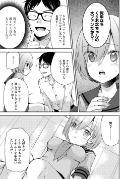 Page 129 of Tsunoru Omoi Chronicle