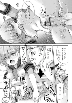 Page 141 of Tsunoru Omoi Chronicle