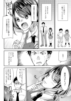 Page 146 of Tsunoru Omoi Chronicle