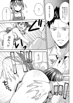 Page 155 of Tsunoru Omoi Chronicle