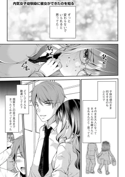 Page 169 of Tsunoru Omoi Chronicle