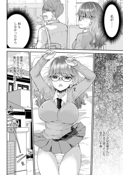 Page 170 of Tsunoru Omoi Chronicle