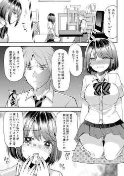 Page 33 of Tsunoru Omoi Chronicle