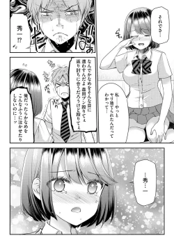 Page 34 of Tsunoru Omoi Chronicle
