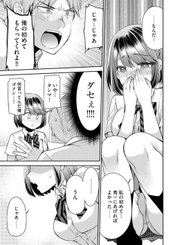 Page 35 of Tsunoru Omoi Chronicle